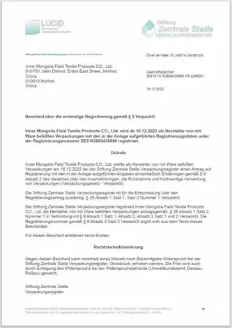 IMField Packaging Certificate